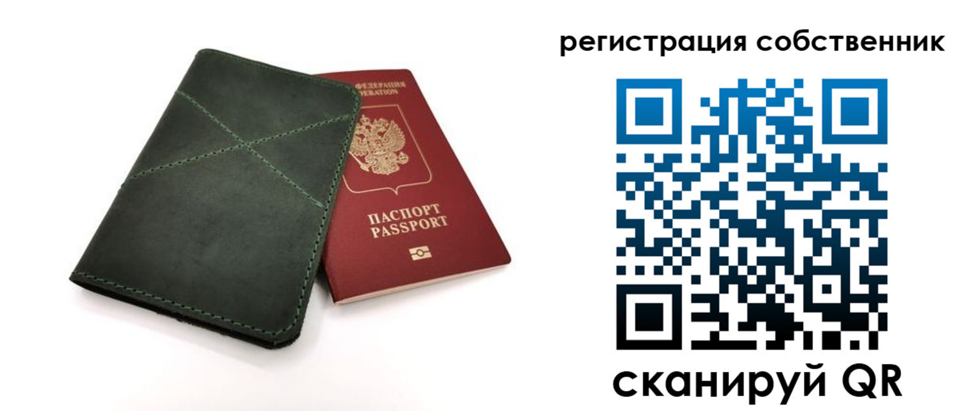 регистрация для школы в Минусинске