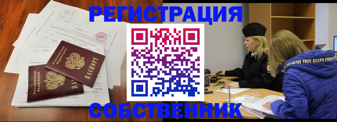 прописка для военкомата в Минусинске