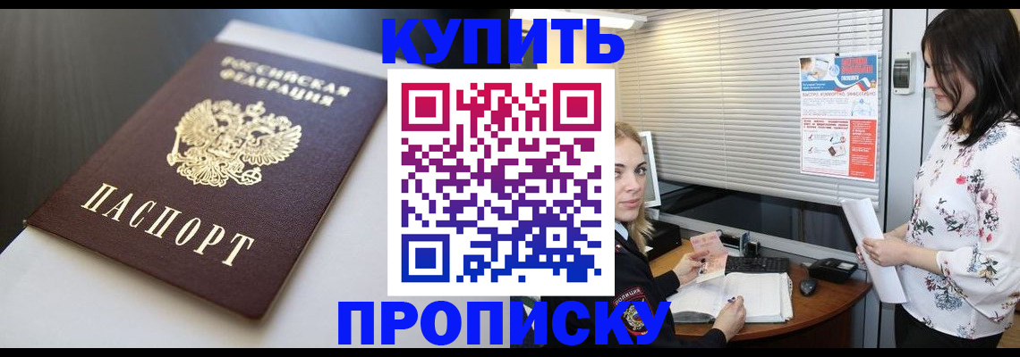 регистрация в Минусинске
